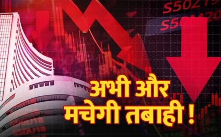 Share Market News:फेड, डॉलर, कमाई और महंगाई, शेयर बाजार को ये 5 दुश्मन करेंगे धराशाई!