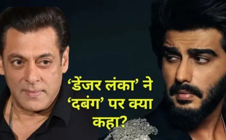 Bollywood News:मलाइका से ब्रेकअप, अब अर्जुन ने सलमान को लेकर कह डाली ये बात