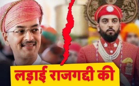 Udaipur City Palace:महाराणा प्रताप के वंशज का राजतिलक, 40 साल पुरानी गद्दी की लड़ाई, जिसमें भिड़े 2 युवराज