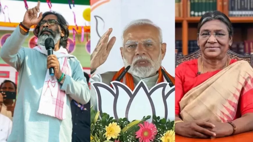 Jharkhand Elections 2024:पीएम मोदी पर JMM ने लगाया बड़ा आरोप, राष्ट्रपति द्रौपदी मुर्मू को लिखा पत्र