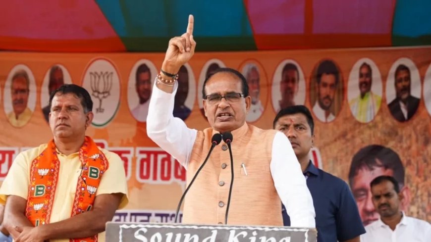 Jharkhand Elections 2024:'हेमंत सोरेन की सरकार सूखे पत्ते की तरह उड़ जाएगी'- शिवराज सिंह चौहान