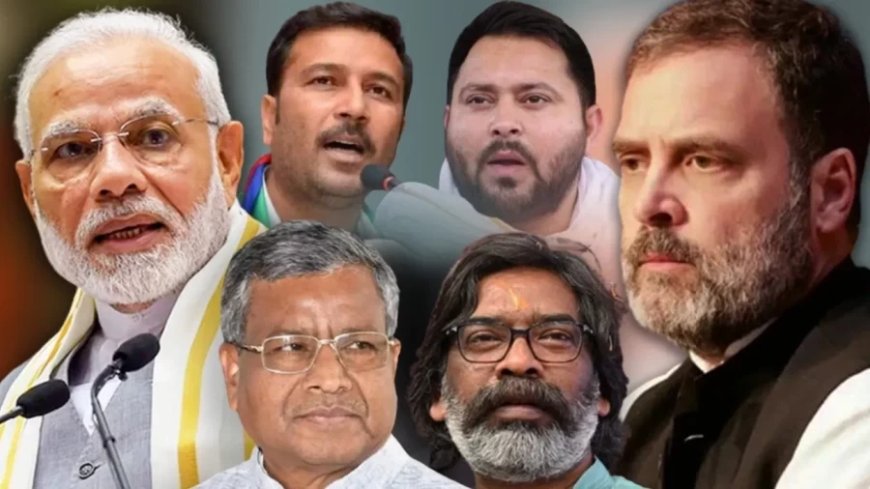 Jharkhand Elections:झारखंड के सत्ता की पहले चरण से ही तय हो जाएगी दशा और दिशा, समझें गणित