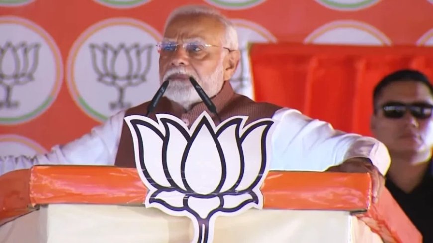Jharkhand Elections 2024: घुसपैठिये छीन रहे रोटी-रोजगार... कांग्रेस-JMM पर PM मोदी का बड़ा हमला
