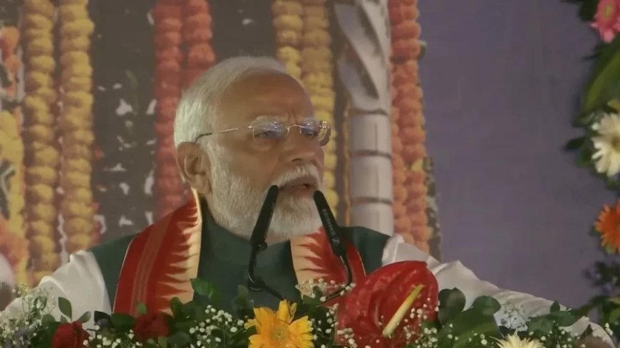 PM Modi News:आदिवासियों ने राजकुमार राम को भगवान राम बनाया- जमुई में बोले पीएम मोदी