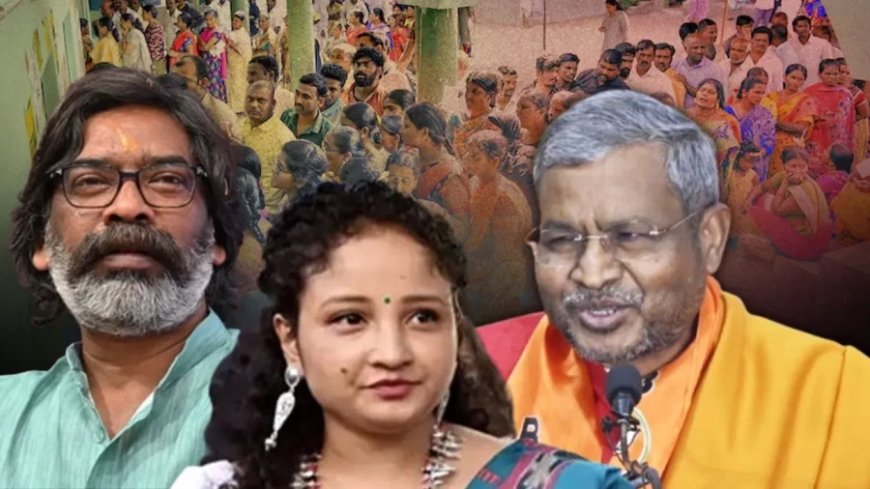 Jharkhand Elections 2024: इस बार झारखंड के चुनाव सबसे अलग क्यों? समझने के लिए ये 5 फैक्टर ही काफी
