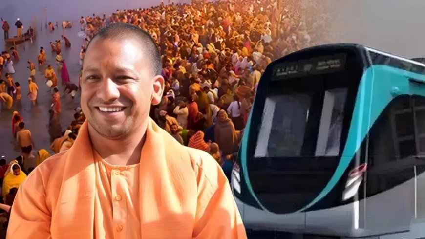 Uttar Pradesh News:महाकुंभ के लिए UP सरकार ने खोला खजाना, नोएडा में होगा मेट्रो विस्तार