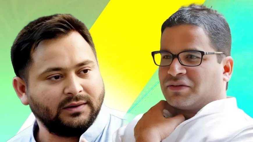 Bihar By-Election:तेजस्वी की पहले चुनाव से ही मुसीबत बनने लगे पीके, ऐसे बिगाड़ा गेम