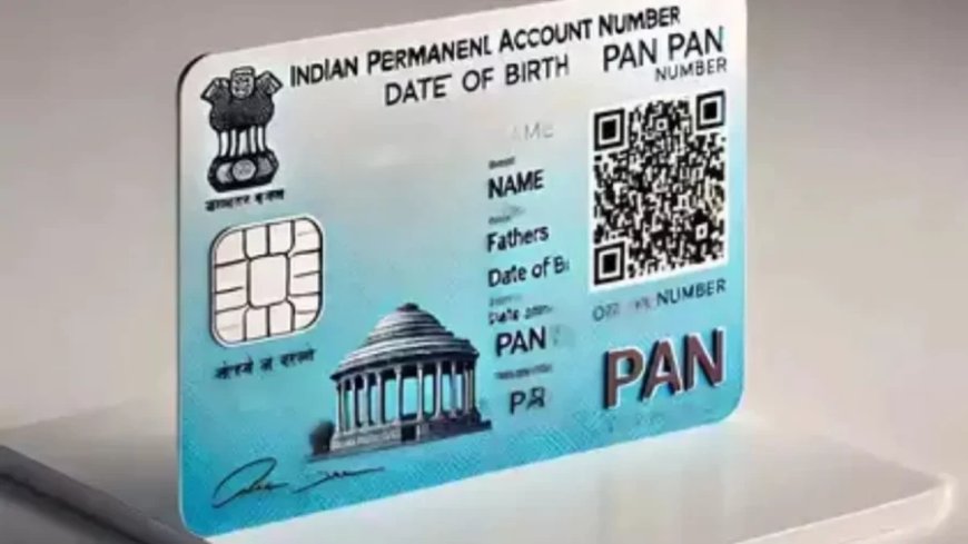 PAN Card 2.0:अपने ईमेल पर नया पैन कार्ड फ्री में कैसे प्राप्त करें? यहां जानें स्टेप-बाय-स्टेप प्रॉसेस