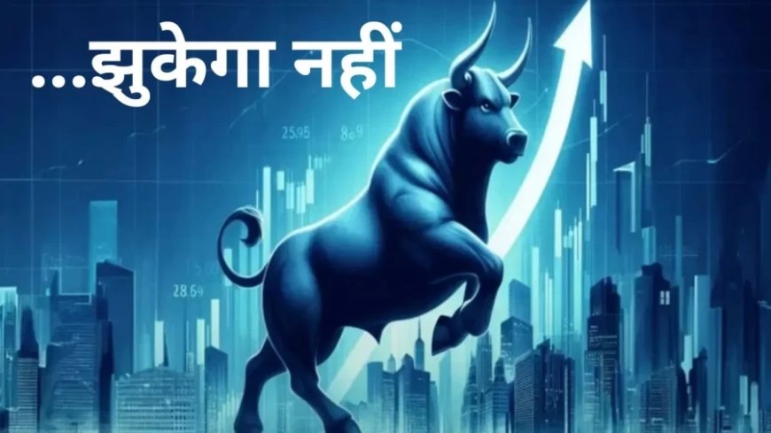 Share Market News: घटती GDP-कम कमाई... क्यों दूसरी तिमाही के झटकों से नहीं झुका बाजार