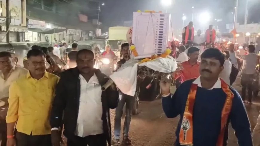 Electronic Voting Machine:EVM की महा विकास अघाड़ी ने निकाली शव यात्रा, की नारेबाजी; लगाए गंभीर आरोप