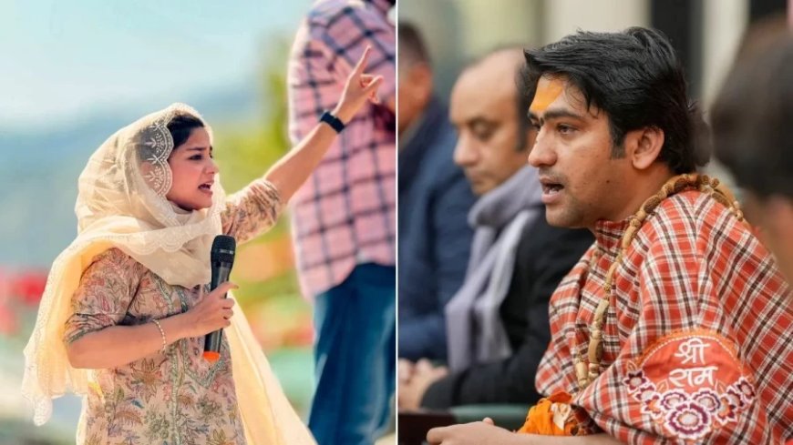 Iltija Mufti Statement:इल्तिजा मुफ्ती पर भड़के धीरेंद्र शास्त्री, 'हिंदुत्व' वाले विवादित बयान पर जमकर लगाई क्लास
