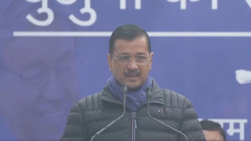 Delhi Election:बुजुर्गों के लिए केजरीवाल ने किया संजीवनी योजना का ऐलान, मुफ्त होगा इलाज