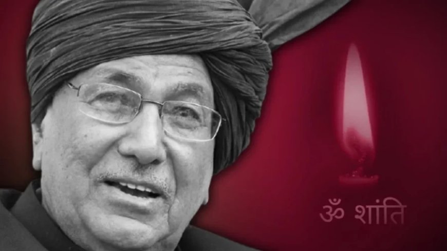 Om Prakash Chautala:नहीं रहे हरियाणा के पूर्व CM ओम प्रकाश चौटाला, 89 वर्ष की उम्र में ली आखिरी सांस