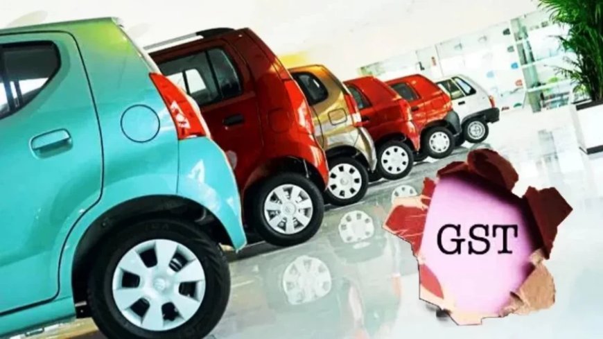 GST on Used Cars:6 लाख की गाड़ी क्या 1 लाख में बेचने पर देनी होगी 90,000 की GST?