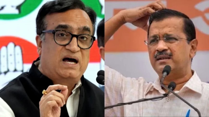 Arvind Kejriwal News:'केजरीवाल राष्ट्र विरोधी हैं, गठबंधन भूल थी', कांग्रेस नेता अजय माकन का बड़ा बयान