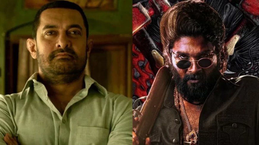Pushpa 2- The Rule:'पुष्पा' को दंगल के करीब पहुंचने पर आमिर खान की टीम ने दी बधाई