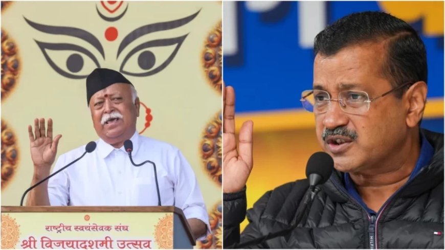 Arvind Kejriwal News:RSS प्रमुख मोहन भागवत को अरविंद केजरीवाल ने लिखी चिट्ठी, भाजपा को लेकर पूछे ये सवाल