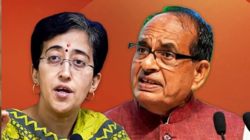 Delhi Politics:ये वैसे ही जैसे दाऊद अहिंसा पर प्रवचन दे... आतिशी का शिवराज की चिट्ठी पर जवाब