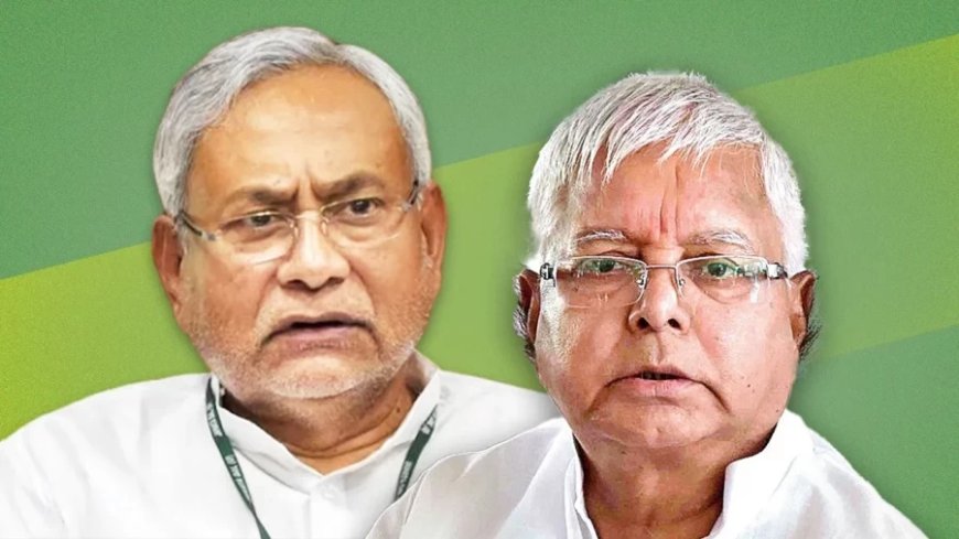 Bihar Politics:नीतीश के लिए दरवाजे खुले, हम माफ कर देंगे... लालू यादव का बिहार CM को ऑफर