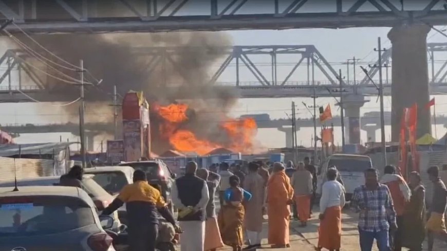 Mahakumbh 2025:सिलेंडर ब्लास्ट से महाकुंभ में लगी भीषण आग, 20-25 टेंट जलकर राख