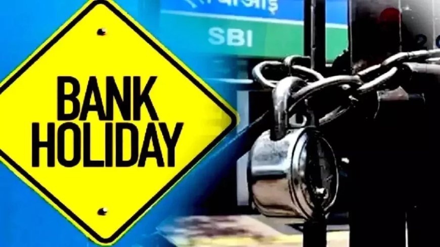 Bank Holidays:फरवरी में कितने दिन बैंक बंद रहेंगे, अभी से बना लें बैंकों से जुड़ी प्लानिंग