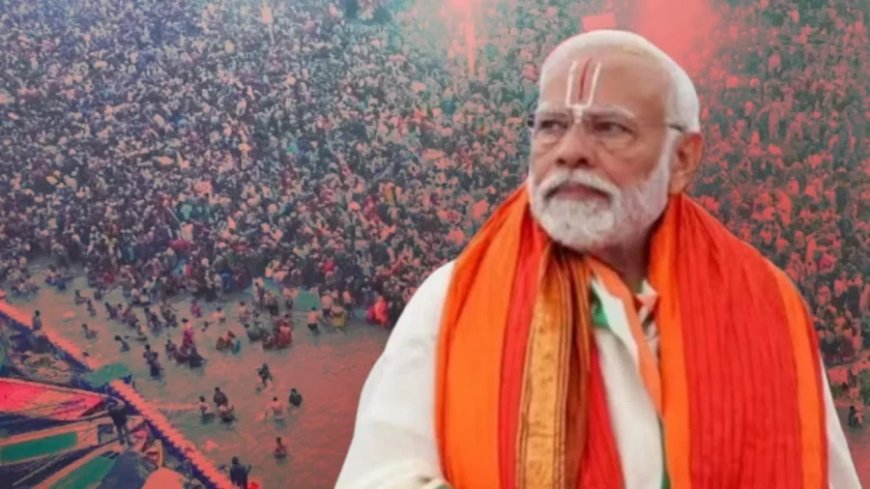 Mahakumbh 2025:PM मोदी का महाकुंभ दौरा हो सकता है स्थगित, 5 फरवरी को जाने वाले थे प्रयागराज