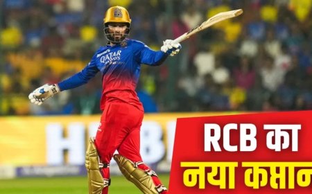 IPL 2025:RCB के रजत पाटीदार बने नए कप्तान, जानिए कोहली क्यों नहीं बने?