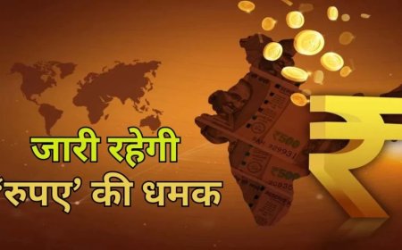 Dollar vs Rupee:रुपए की एशिया में जारी रहेगी 'धमक', हवा हो जाएगी डॉलर की 'हन​क'