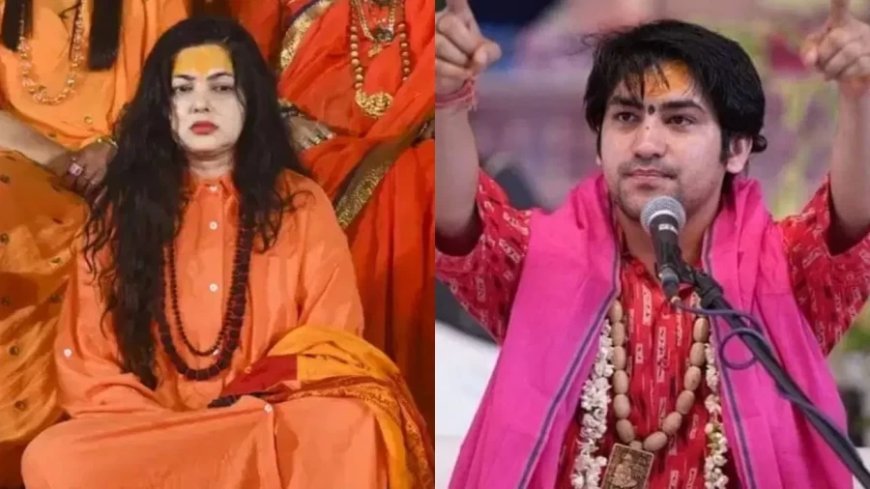 Mamta Kulkarni:धीरेंद्र शास्त्री चुपचाप बैठ जाए… बागेश्वर बाबा पर भड़कीं ममता कुलकर्णी