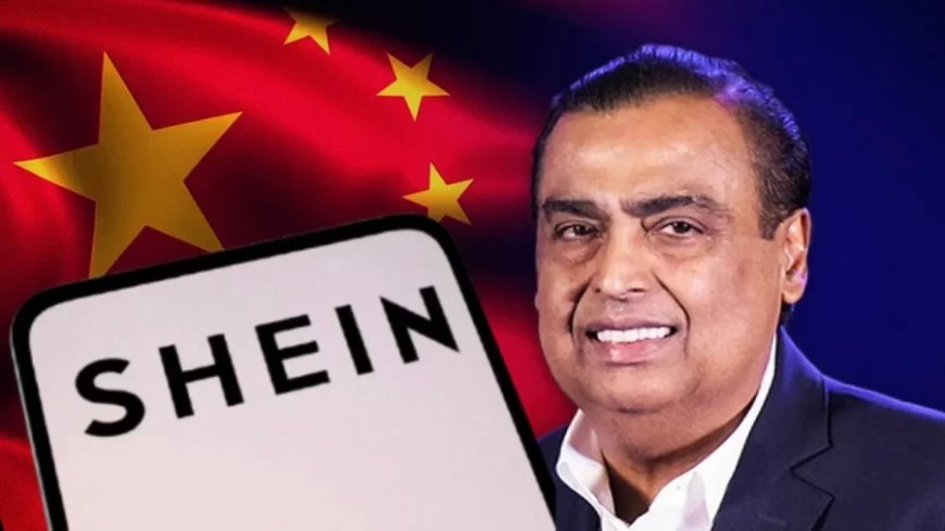 Mukesh Ambani News:कैसे चीन का Shein बना ग्लोबल ब्रांड, मुकेश अंबानी अब इंडिया लेकर लौटे
