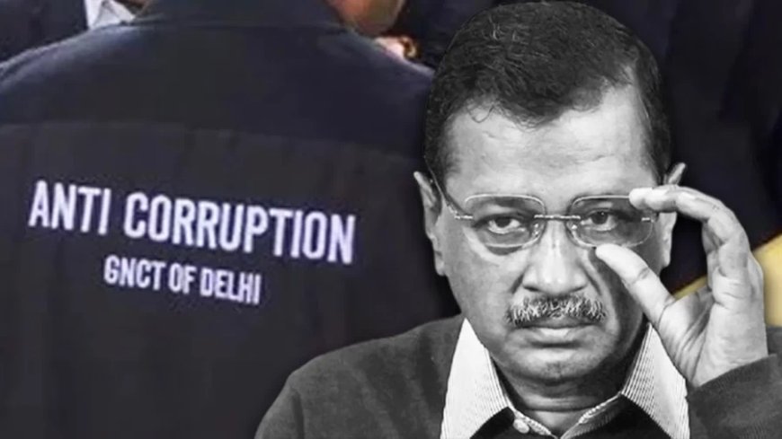 Arvind Kejriwal News:केजरीवाल को ACB ने भेजा नोटिस, पूछे ये 5 सवाल, आज ही देने होंगे जवाब