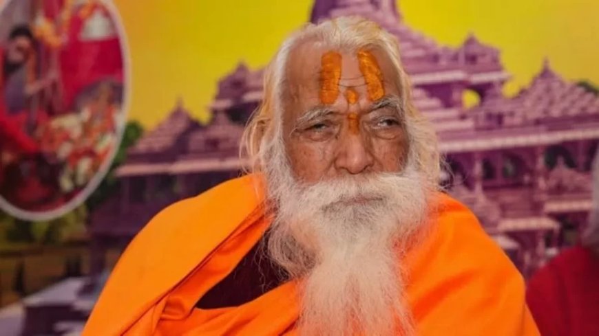 Acharya Satyendra Das:राम मंदिर के मुख्य पुजारी महंत सत्येंद्र दास का निधन, 87 साल की उम्र में ली आखिरी सांस