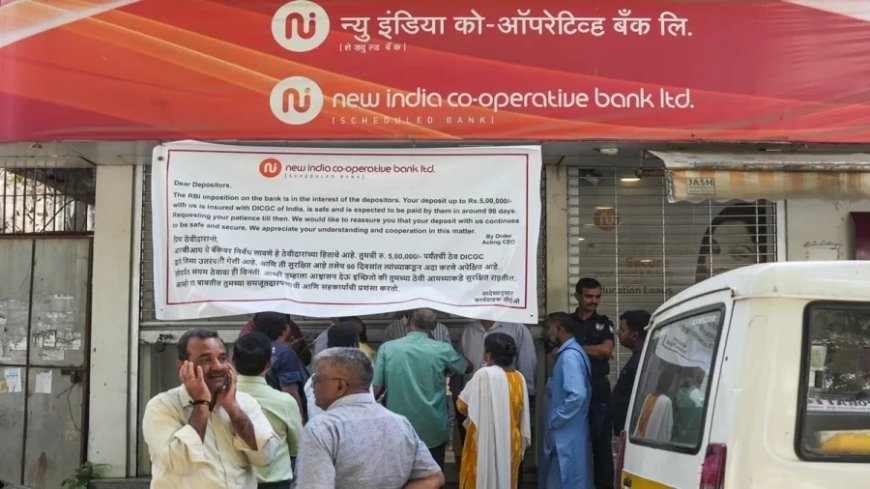 Reserve Bank Of India:RBI ने न्यू इंडिया को-ऑपरेटिव बैंक ग्राहकों को दी राहत, अब इतनी रकम निकाल सकेंगे