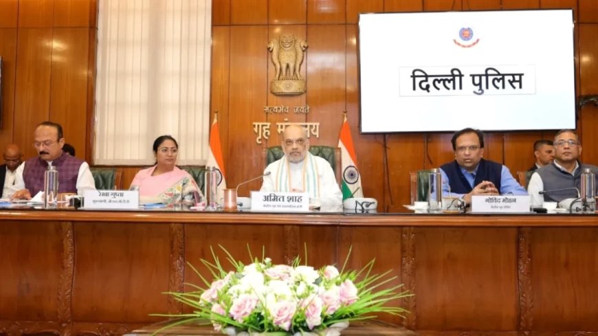 Delhi Politics:दिल्ली में उठाए जाएंगे ये बड़े कदम- अमित शाह ने की CM रेखा गुप्ता के साथ हाई लेवल बैठक
