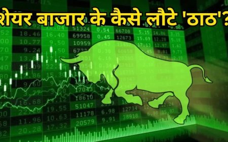 Share Market News:क्या बाजार में निकल गया गिरावट का तोड़? निवेशकों ने कमाए 7 लाख करोड़
