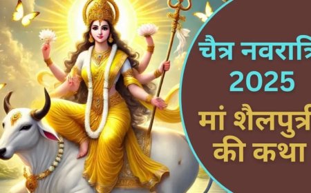 Chaitra Navratri 2025:मां शैलपुत्री की चैत्र नवरात्रि के पहले दिन पूजा में पढ़ें ये व्रत कथा