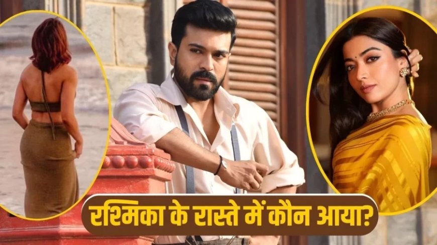 Rashmika Mandanna News:3000 करोड़ छापने वाली रश्मिका मंदाना के लिए ये 2 एक्ट्रेस खतरा बन रहीं!