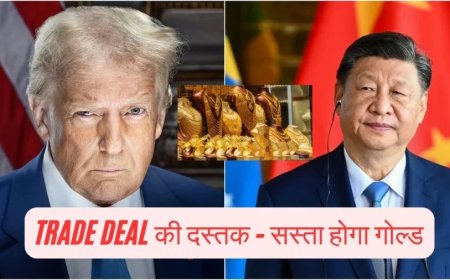 US-China Tariff War:ट्रंप ने कहा, जल्द US-चीन के बीच टैरिफ डील, ऐसा होते ही सोना होगा सस्ता, जानें कितना