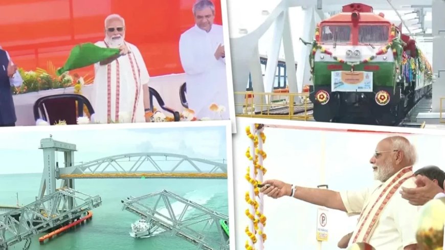 PM Modi In Tamil Nadu:ऊपर ट्रेन, नीचे से जहाज... तमिलनाडु के पंबन ब्रिज का PM ने किया उद्घाटन