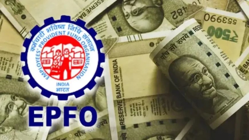 PF Interest Rate:EPFO ने PF पर फिक्स ब्याज के साथ किया ये काम, मिलेंगे 47,600 रुपये