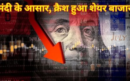 US Stock Market Crashes:3 साल में पहली बार अमेरिकी इकोनॉमी को नुकसान, शेयर बाजार हुआ धड़ाम