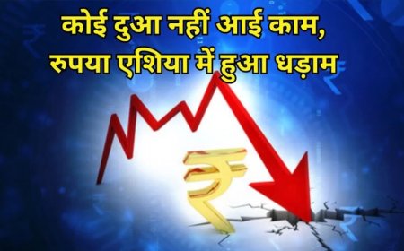 Indian Rupee:रुपया हुआ ईरान-इजराइल वॉर से 'खाक', तेल की कीमतों में लगी आग