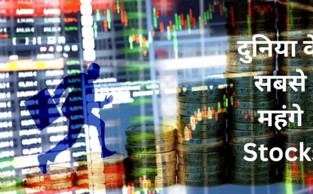 Share Market News:दुनिया के सबसे महंगे स्टॉक्स आपको कर देंगे हैरान? एक शेयर की कीमत में खरीद लेंगे लग्जरी घर