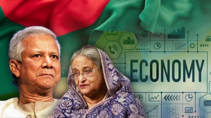 Bangladesh Economy:यूनुस ने फेरा शेख हसीना की मेहनत पर पानी, चरमरा गई अर्थव्यवस्था...