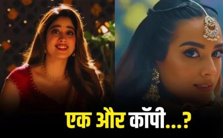 Param Sundari:पाकिस्तानी गाने की कॉपी है सिद्धार्थ-जान्हवी की फिल्म 'डेंजर' का गाना