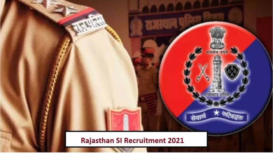SI Recruitment 2021:राजस्थान हाईकोर्ट ने एसआई भर्ती-2021 रद्द की, पेपर लीक में RPSC के 6 मेंबर की भूमिका
