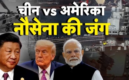 Chinese Navy:चीनी नौसेना का तेज़ी से हो रहा है विस्तार, क्या US से बढ़ेगी तकरार?