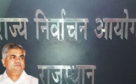 Election Commission Of Rajasthan:पूर्व आईएएस डॉ. राजेश्वर सिंह होंगे राज्य निर्वाचन आयुक्त