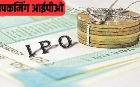 Upcoming IPO:निवेशकों के पास कमाई का मौका, इन कंपनियों की अगले हफ्ते होगी एंट्री
