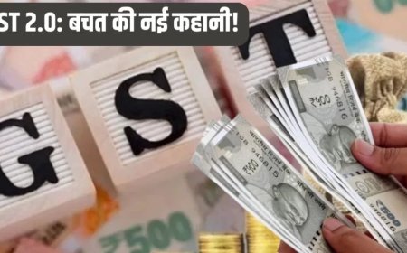 GST Reform 2025:ऐसे होगी GST 2.0 से लाखों की बचत, इन खर्चों पर मिलेगी बड़ी राहत